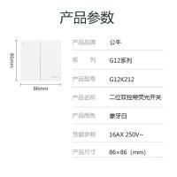 公牛（BULL）G12K212 暗装开关面板二位双控带荧光16A（单位：个）象牙白