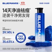 尊蓝 有效控油 祛痘沐浴露 500g(单位：瓶)