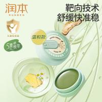 润本（RUNBEN） 儿童款 紫草舒缓膏 15g(单位：罐) 绿色