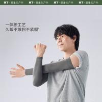 蕉下 ES37024高弹防晒袖套 （单位：双） 暮云灰