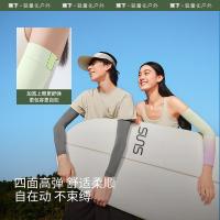 蕉下 ES37024高弹防晒袖套 （单位：双） 暮云灰