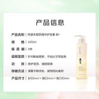 阿道夫（ADOLPH） 植萃精华 护发素 420ml/瓶 黄色（单位：瓶）
