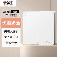 公牛（BULL）G12K211 暗装开关面板  二位单极带荧光16A （单位：个）暮雪白