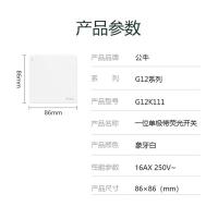 公牛（BULL） G12K111 暗装开关面板 一位单极带荧光16A（单位：个）象牙白