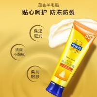 百雀羚 滋养保湿膏绵羊油护手霜 80g（单位：支）两款随机发货