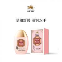 永安虎标 滋润保湿 维E护手霜 60g(单位：瓶)