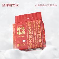 全棉时代 加厚节日棉柔巾悬挂 全棉柔巾 60gsm，平纹，200mm*200mm，200抽（单位：包）