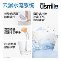 usmile C10S 冲牙器 180ml(单位：套) 蔷薇粉