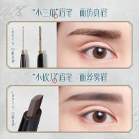 花西子 极细三角眉笔  01 螺黛灰（深灰色-三角头）(单位：支）