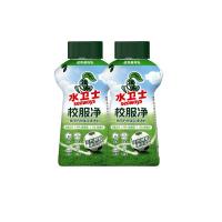 水卫仕（seaways） 亮白护色 去黄去污校服净 340g*2瓶/组 (单位: 组) 新老包装随机发货