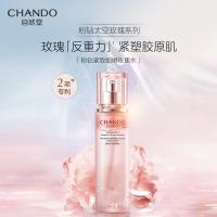 自然堂 粉钻玫瑰水 爽肤水 110ml 粉色（单位：瓶）