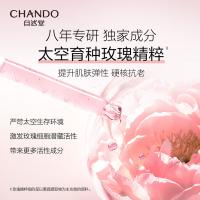 自然堂 粉钻玫瑰水 爽肤水 110ml 粉色（单位：瓶）