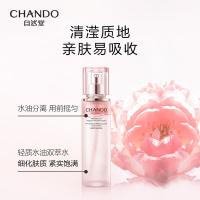自然堂 粉钻玫瑰水 爽肤水 110ml 粉色（单位：瓶）