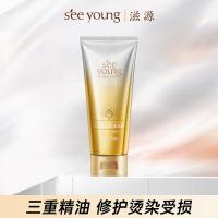 滋源（seeyoung） 精油发膜 三重焕润 200ml (单位:支)
