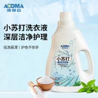 澳得迈 小苏打清洁护理洗衣液 LD-018 2kg*2 (单位:组)