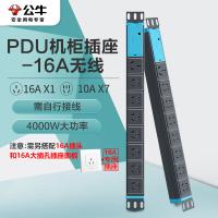 公牛（BULL） GNE-108DW PDU机柜插座 插排 16A大功率 深灰色（单位：个）新老款式随机发货