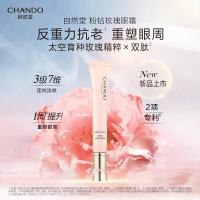 自然堂 粉钻紧致细嫩 面霜 18g 粉色（单位：支）