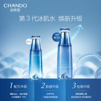 自然堂 雪域修护保湿冰肌水  (滋润型) 爽肤水 160ml (滋润型) 深蓝色（单位：瓶）