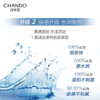 自然堂 雪域修护保湿冰肌水  (滋润型) 爽肤水 160ml (滋润型) 深蓝色（单位：瓶）