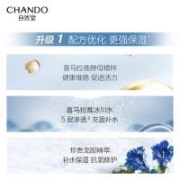 自然堂 雪域修护保湿冰肌水  (滋润型) 爽肤水 160ml (滋润型) 深蓝色（单位：瓶）