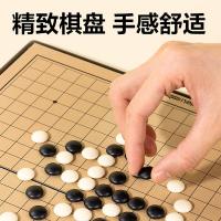 得力（deli） 6754 围棋套装学生五子棋磁石围棋棋盘成人儿童 大号（单位：盒）