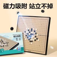 得力（deli） 6754 围棋套装学生五子棋磁石围棋棋盘成人儿童 大号（单位：盒）