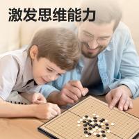 得力（deli） 6754 围棋套装学生五子棋磁石围棋棋盘成人儿童 大号（单位：盒）