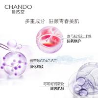 自然堂 凝时鲜颜肌活霜 面霜 50g 紫色（单位：罐）