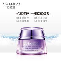 自然堂 凝时鲜颜肌活霜 面霜 50g 紫色（单位：罐）