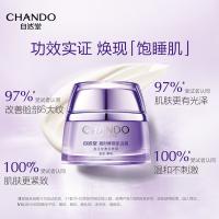 自然堂 凝时鲜颜肌活霜 面霜 50g 紫色（单位：罐）