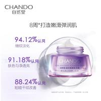 自然堂 凝时鲜颜肌活霜 面霜 50g 紫色（单位：罐）