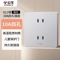公牛（BULL） G12Z222S 暗装插座 二位二极连体（单位：个）银色