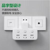 公牛（BULL）GN-96033 转换器 一转三 品字型防触电保护 电压：250V 最大电流：10A功率：2500w （单位：个）