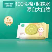 全棉时代 居家款 湿纸巾 80抽/包 黄色（单位：包）新旧包装随机发货