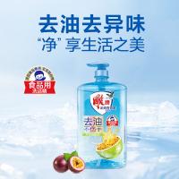 雕牌 沁爽百香果洗洁精 1.05kg（单位：瓶）