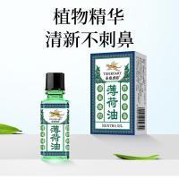 永安虎标 老式 薄荷油 10ml(单位：支)