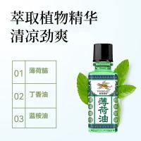 永安虎标 老式 薄荷油 10ml(单位：支)