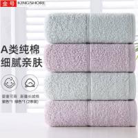 金号（KING SHORE）TS1183 毛巾 纯棉加厚 70*33cm A类标准 93g（单位：条） 颜色随机