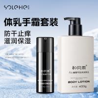 和风雨（Hefengyu） 滋润护手霜身体乳套装 护手霜150g+身体乳400ml （单位：套）护手霜新老包装随机发货