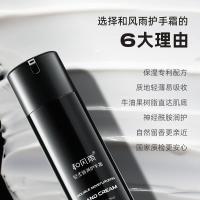 和风雨（Hefengyu） 滋润护手霜身体乳套装 护手霜150g+身体乳400ml （单位：套）护手霜新老包装随机发货