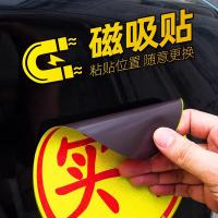 百舸 标准磁性反光 实习贴 16*19cm 2片装（单位：组）