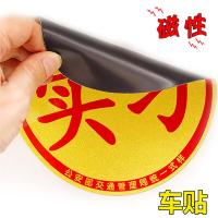 百舸 标准磁性反光 实习贴 16*19cm 2片装（单位：组）