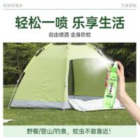 隆力奇 LLQ-202504292 艾草香型蛇胆花露水 160ml （单位：瓶）