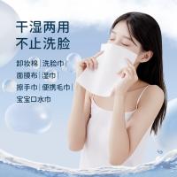 洁丽雅（grace） MRJ643-3 氧气云棉柔巾 洁面巾 90片*3包 白色（单位：组）