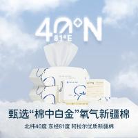 洁丽雅（grace） MRJ643-3 氧气云棉柔巾 洁面巾 90片*3包 白色（单位：组）