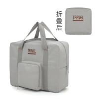 四万公里 SW7113 旅行包收纳包手提包 折叠前 45.5*37*19.5cm 灰（单位：个）