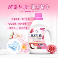 羽鹊 椰油精华 酵素皂液 可可花香 8瓶/箱 2kg（单位：瓶）