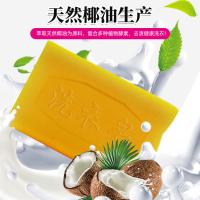 羽鹊 柠檬香型 去渍清香洗衣皂 202g (单位:块) 黄色