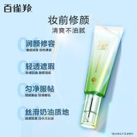 百雀羚 水嫩精纯 修颜BB霜 40g（单位：支）新老包装随机发货