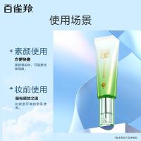 百雀羚 水嫩精纯 修颜BB霜 40g（单位：支）新老包装随机发货